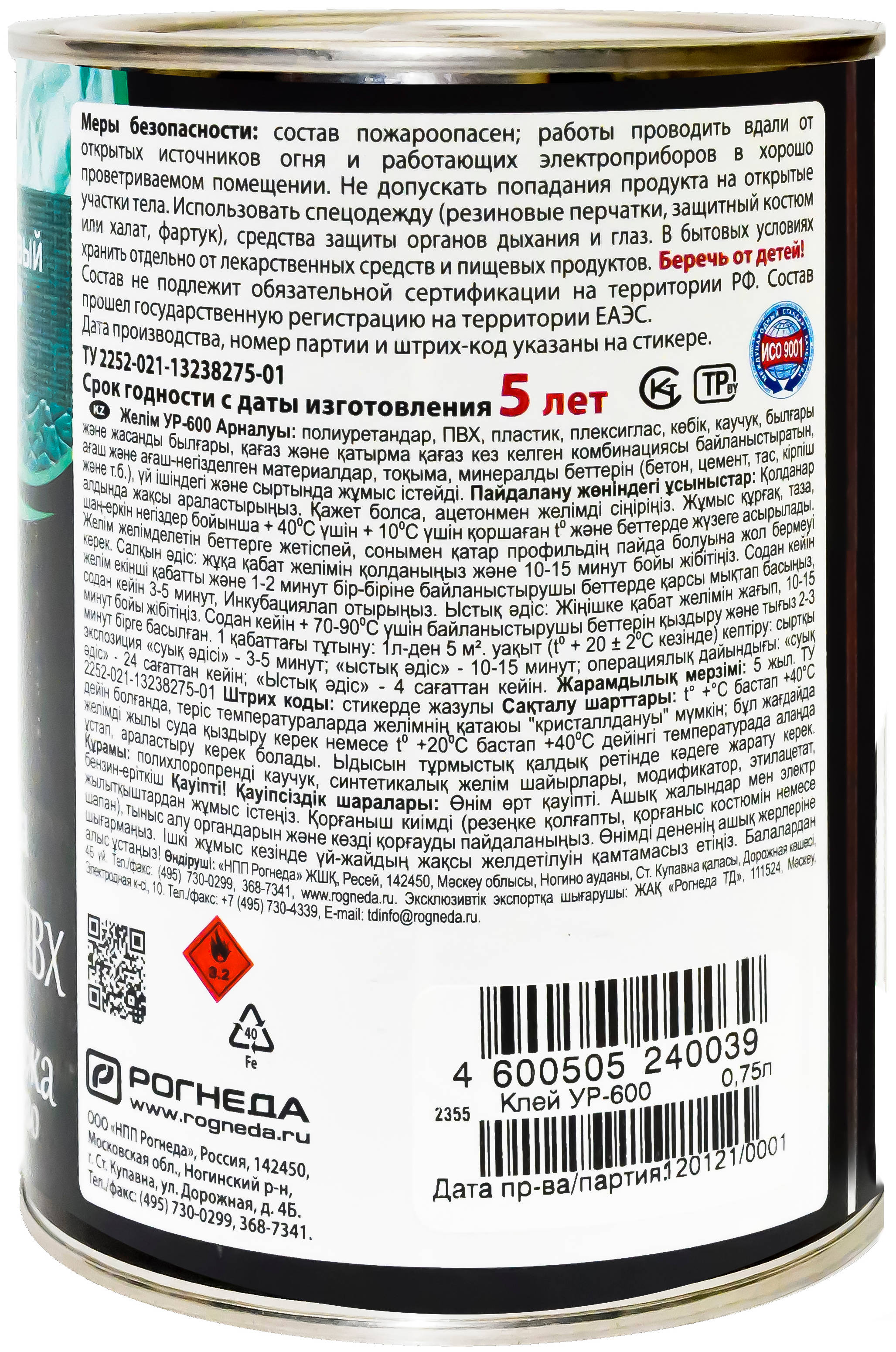 Клей полиуретановый УР-600 750 мл - купить по цене 835 ₽ в ДоброСтрой Липецк